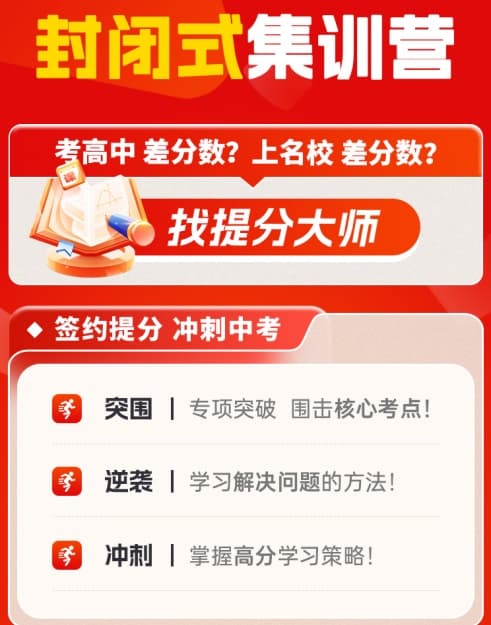 教育资讯：昆明螺蛳湾中考全封闭冲刺班找哪家辅导班<2025新+排名一览>