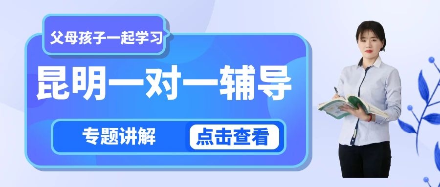 云南安宁市初二辅导学校哪里好机构2025排名一览