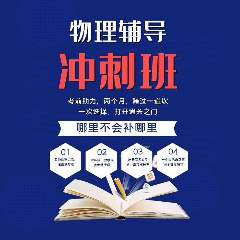 昆明广福路初中冲刺补课机构2025排名一览