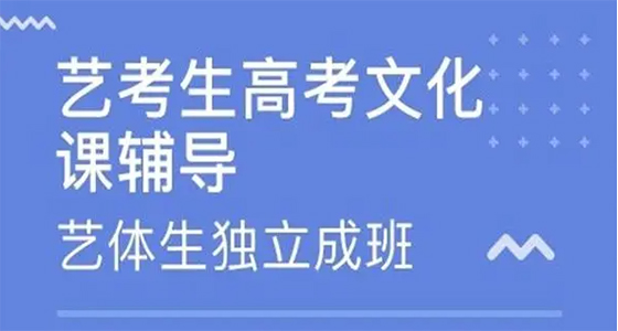 昆明海亦丰中学2025年艺考文化集训班哪家最好家长须知