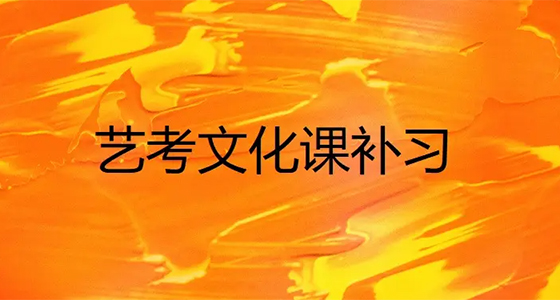 2025年昆明艺术生文化集训学校十大学校+2025top艺术生文化集训学校推荐吗