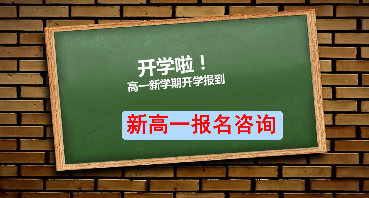 2024年官渡区初升高补习民办学校名单+2024年top5推荐吗