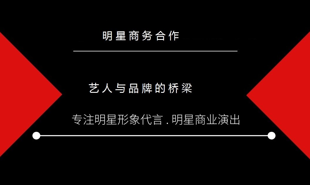 林家川经纪人「林家川经纪公司」梅列区广告代言代言费多少钱