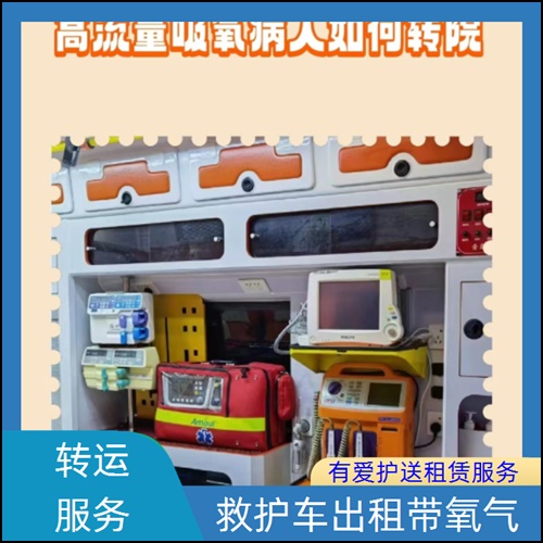 急救车租赁：广州从化租赁急救车收费标准「收费标准」2025今日+排名一览