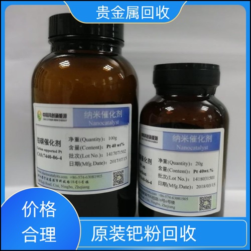 高价收购：吐鲁番钯氧化铝催化剂回收哪里有收购「诚信经营」2025本地报价一览