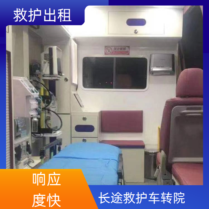 急救车租赁：四川120救护车租赁一般多少钱「转运服务」2025今日+排名一览