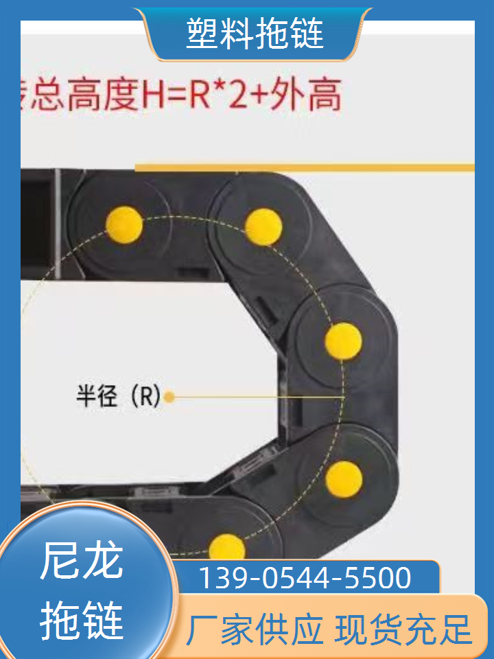 六安35*75塑料拖链型号厂家35*75塑料拖链型号多少钱「怎么拆图解」2025排名一览