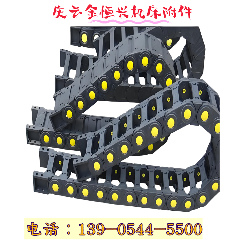 岳阳58*125尼龙拖链坦克链(厂家，代理商)+2025优惠促销