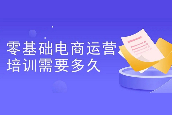 杭州市临安市电商培训机构的学费一般是多少钱榜单一览