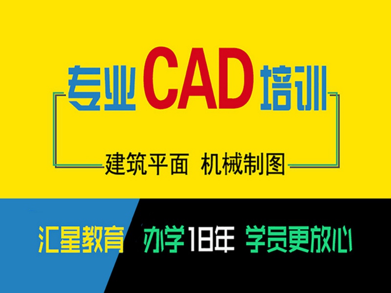 杭州哪里可以学cad制图到地铁东城2025排名一览