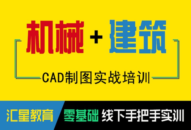 杭州市临安市学cad培训机构教育2025排名一览