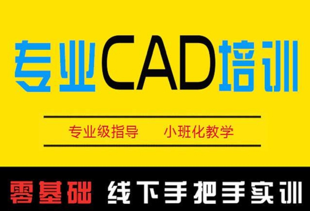 杭州市江干区aut0cad培训班杭州宫老师2025排名一览