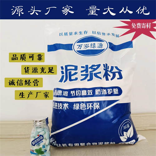 海西旋挖钻机造浆粉「批发价格-优质货源」榜单一览