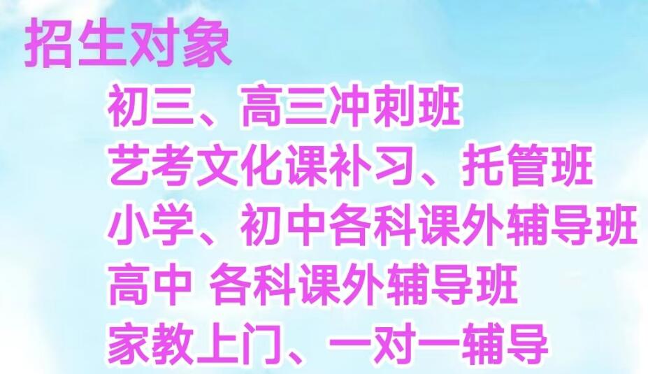 贵阳白云区高三全托冲刺复读哪家好名单了解