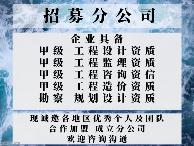 2025年宁夏石油化工工程监理加盟办理分公司的流程名单公布