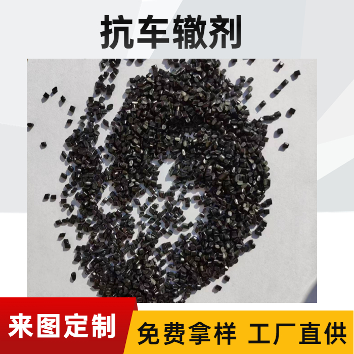 北票高模量抗车辙剂生产厂家