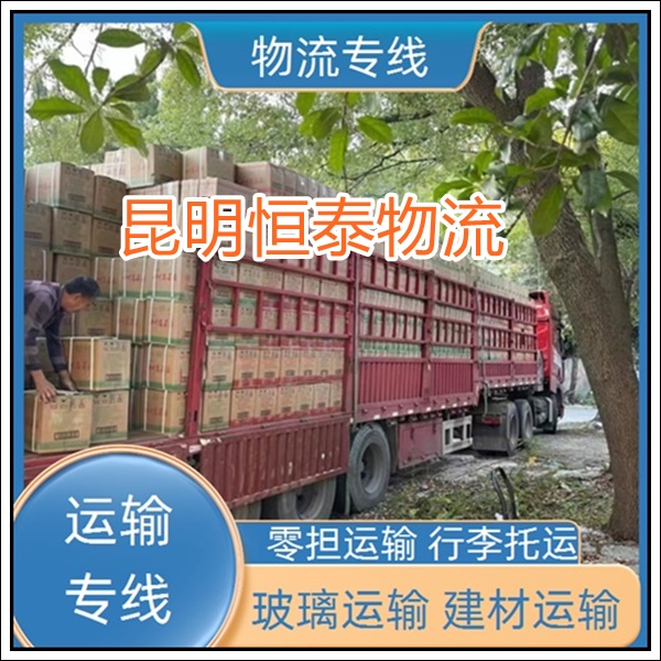 往返直达/昆明官渡区到衢州物流公司货运专线省时省心「电器托运 机床设备」2025收费一览