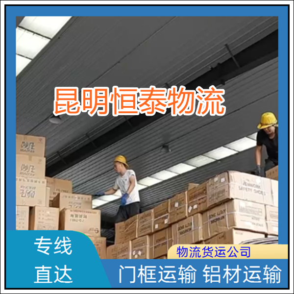 直达往返/昆明到萍乡物流公司货运专线上门提货+省时省心+2025排名一览