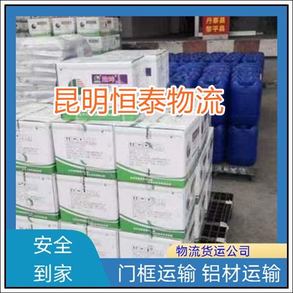 直达往返/昆明到淮南物流公司货运专线省时省心+收费标准+2025排名一览