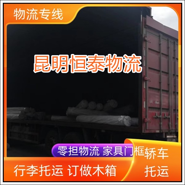 直达往返/昆明到伊宁物流公司货运专线费用价格+每天发车+2025排名一览