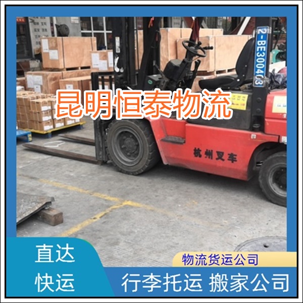 往返直达/昆明直达到日喀则物流公司多少钱一吨「运输专线 公路运输」2025收费一览