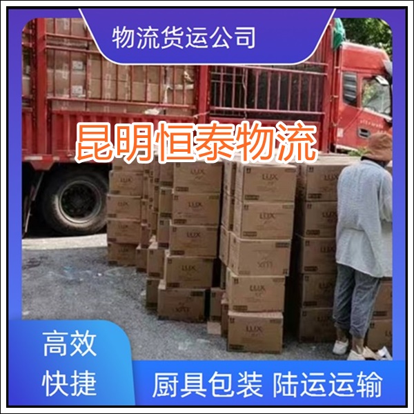 上门取货/昆明到武汉新洲区物流公司专线-货运公司「设备托运 电器运输」2025排名一览