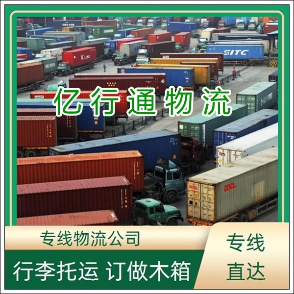 桐乡到仙桃物流专线公司-整车物流 家具家电托运「保驾护航」2025排名一览