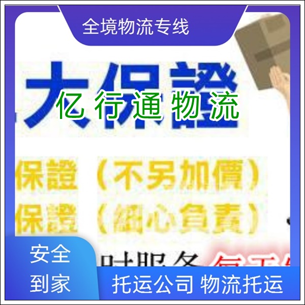 平湖到黄南物流专线公司-整车货运 工地设备运输「天天发车」2025排名一览