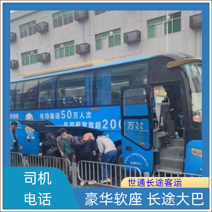 苏州至原阳的长途客车客车乘车时间班次查询表（乘车路线+票价/发车时刻表+长途客车 宠物托运）