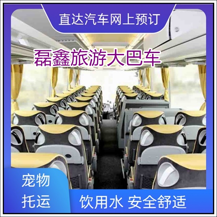 龙口到宜昌的长途汽车客运大巴车票班次查询表（乘车路线+票价/发车时刻表+价格透明 安全舒适）