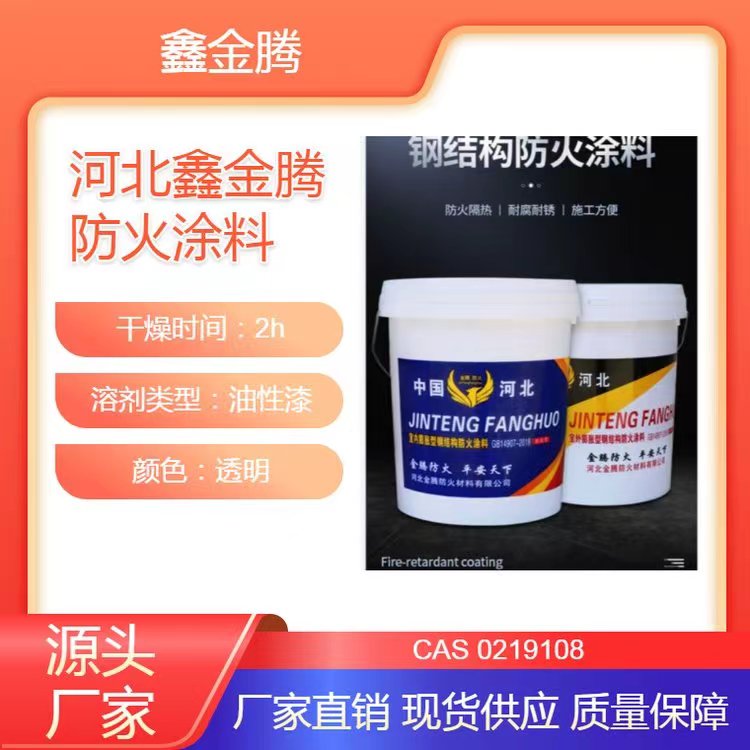 河池金腾超薄型防火涂料批发厂家+2025报价一览