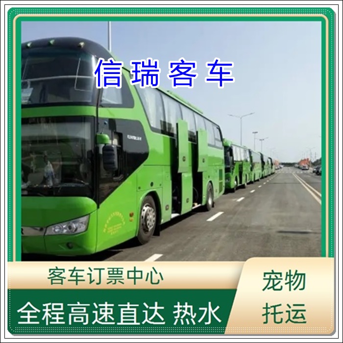 烟台到重庆的长途客车长途车坐+N98:N153多久班次查询表（乘车路线+票价/发车时刻表+安全放心）