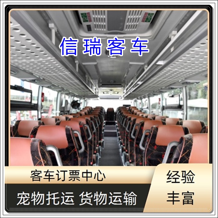 莱西到绥中的长途客车客车专线班次查询表（乘车路线+票价/发车时刻表+安全舒适）