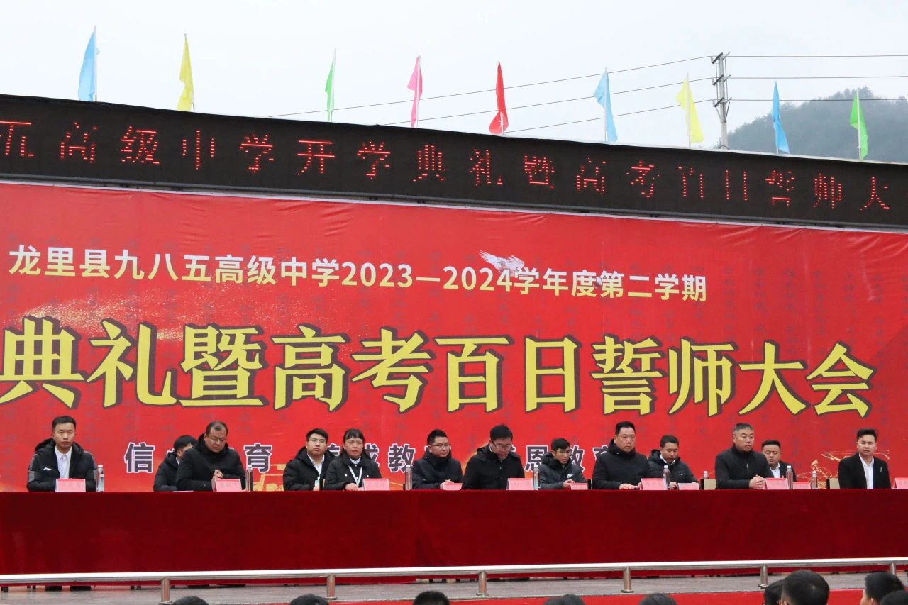 开阳高考签约补习学校怎么样(半封闭的)2025top收费一览