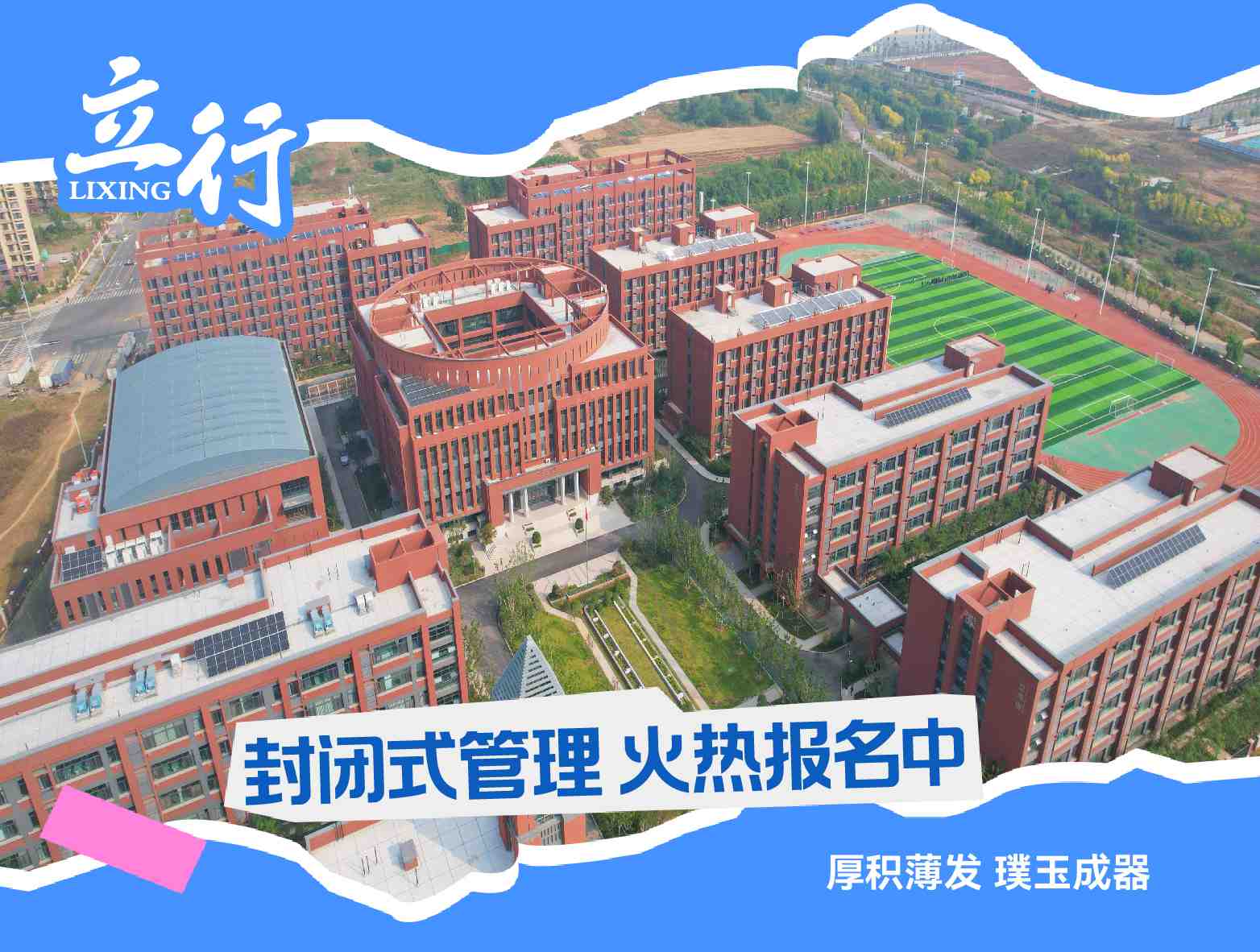 滨州惠民县高三复读冲刺机构哪个好<强化课程>2025价格一览