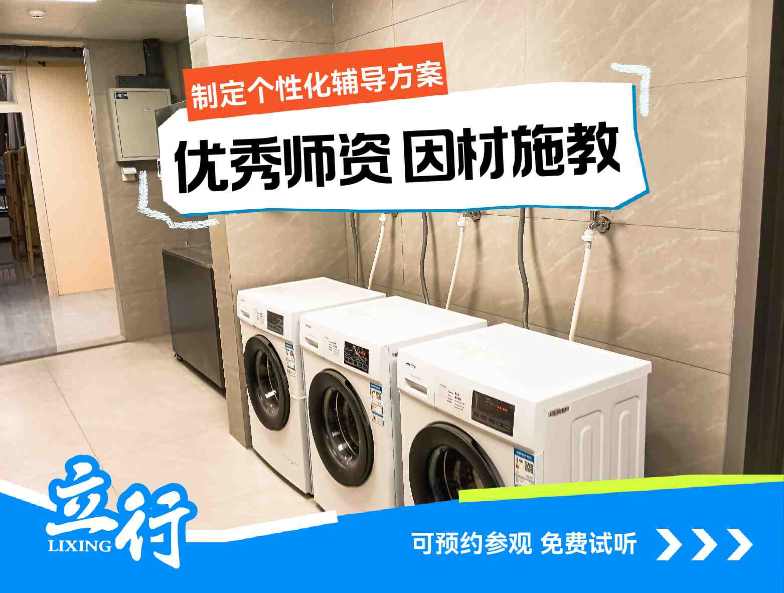 比较好的：淄博高三复读培训学校哪个学校好