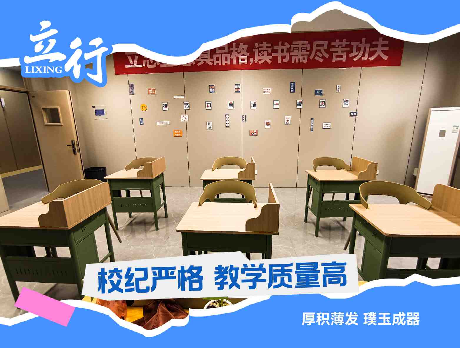 2025级：莱芜高考复读班哪个学校好