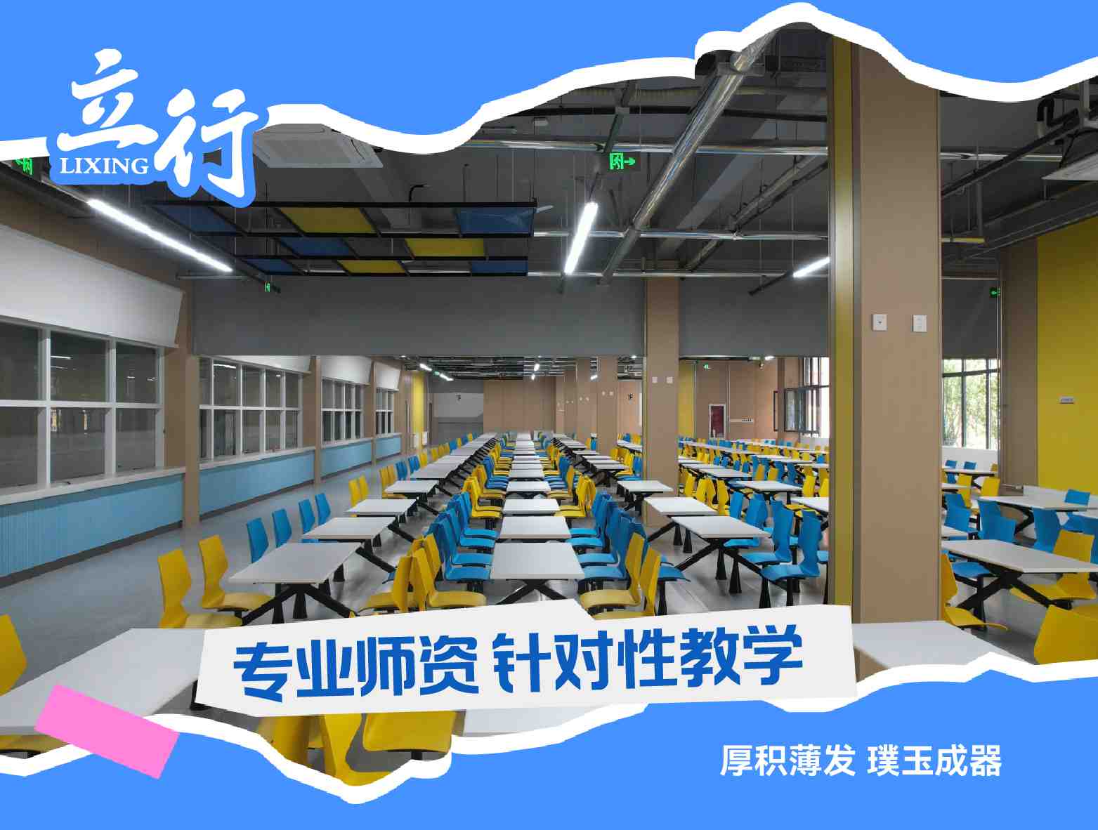盯得紧的：聊城高考复读辅导学校排名