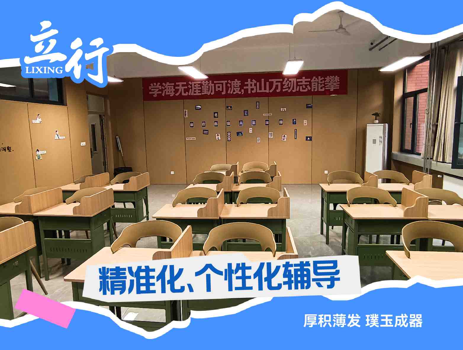 莱芜区高三复读补习机构的环境怎么样（选哪家）2025收费标准一览