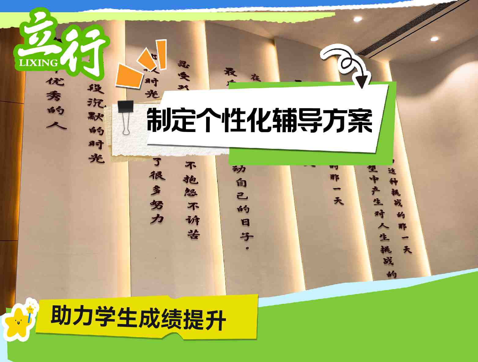莱芜高考复读补习班选哪家（前十）2025收费标准推荐