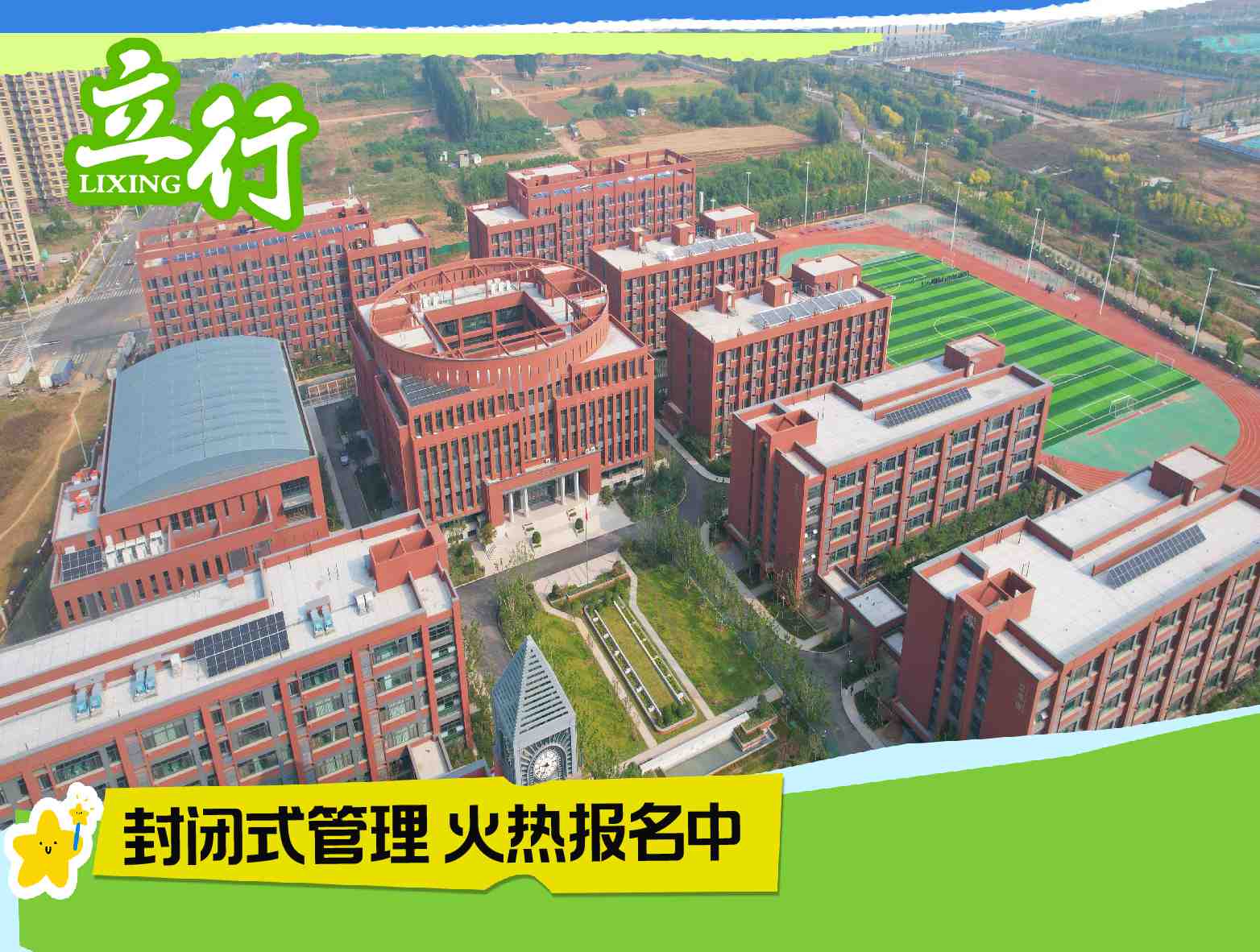 莱芜区高考复读辅导学校对比情况（选哪家）2025收费标准一览