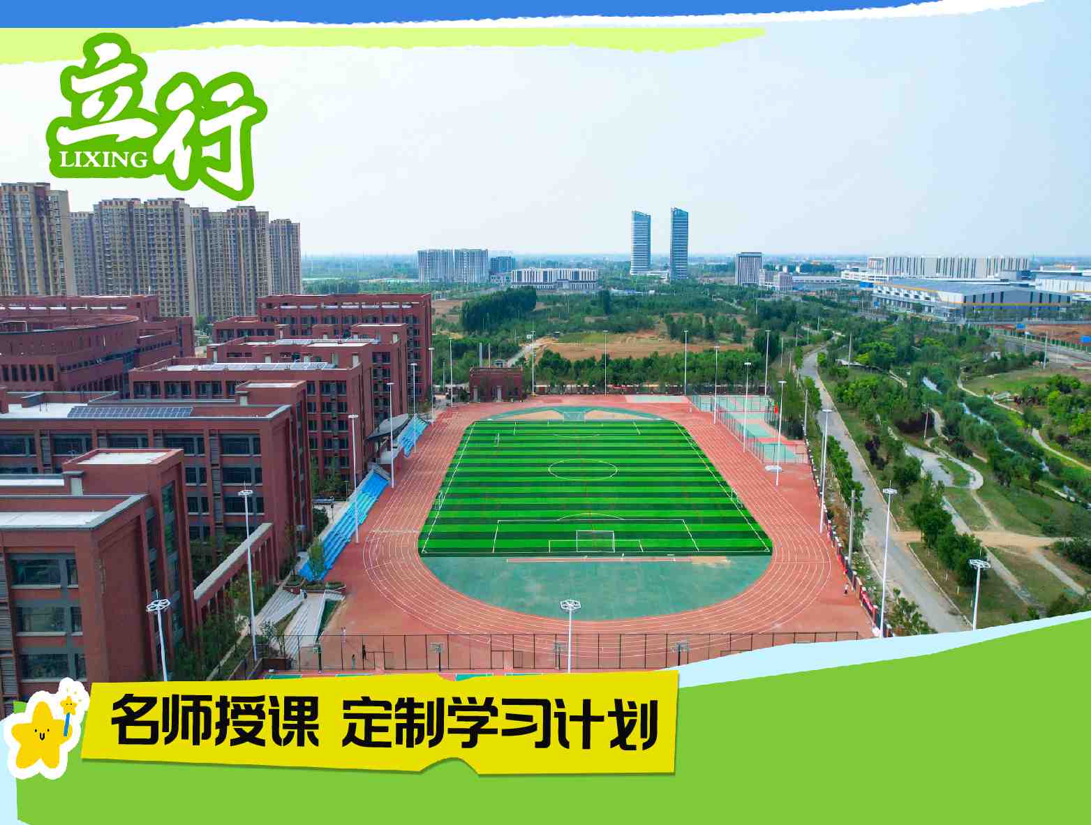 莱芜高三复读冲刺班一年学费（怎么选）2025top推荐