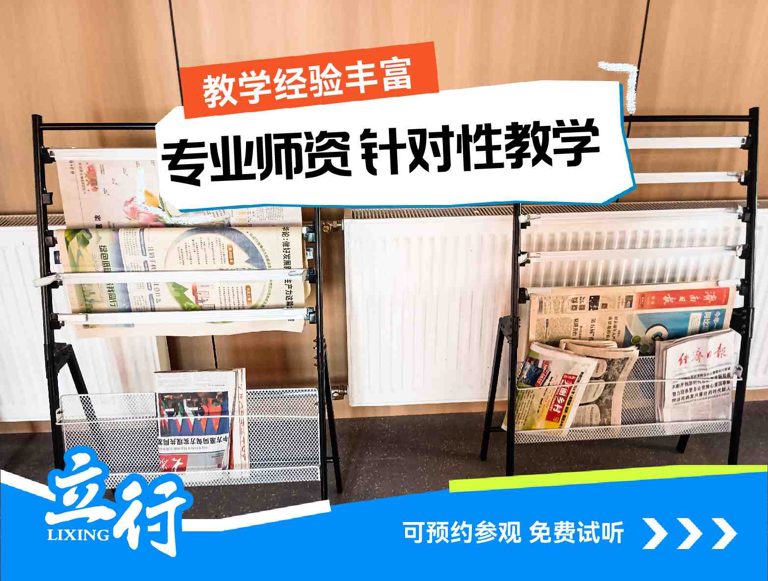 聊城高考复读补习学校报名要求<提分情况>2025口碑推荐