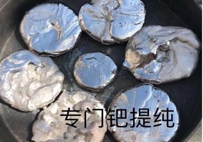 湖北咸宁废旧金属回收/废铑水/实时行情报价