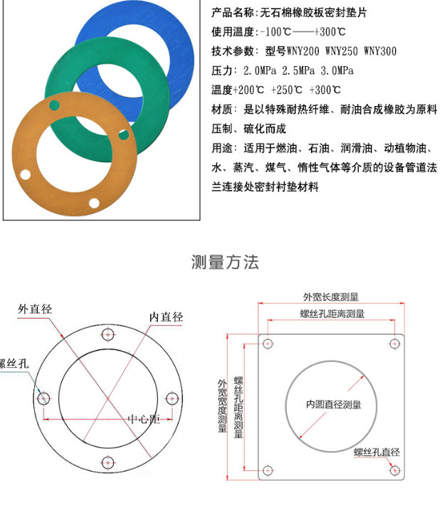 廊坊DN65耐油石棉密封垫片供应商家「客户至上」2024排名一览