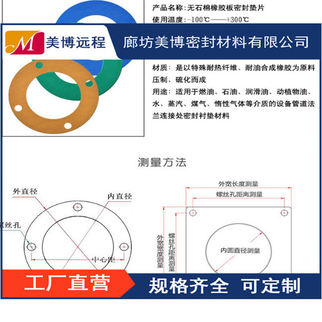 抚州DN2000石棉橡胶法兰垫销售公司