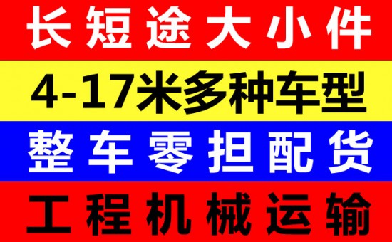 启东到厦门物流专线打木箱/派搬运