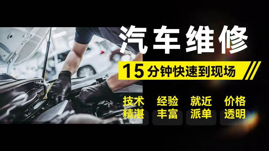 铁岭更换汽车电瓶>2024铁岭拖车救援服务+附近救援