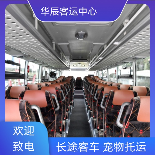 日照到邓州的长途客车汽车直达大巴班次查询表（乘车路线+票价/发车时刻表+WIFI 空调热水厕所）