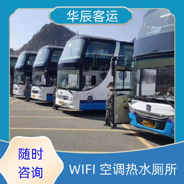 青岛到西安的长途客车客车多少钱班次查询表（乘车路线+票价/发车时刻表+WIFI 空调热水厕所）